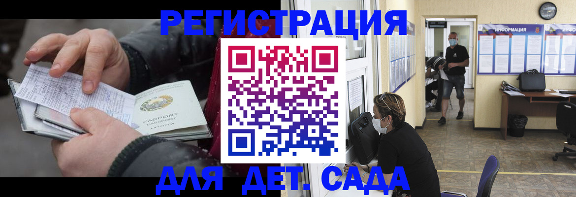 прописка 2025 в Ялуторовске