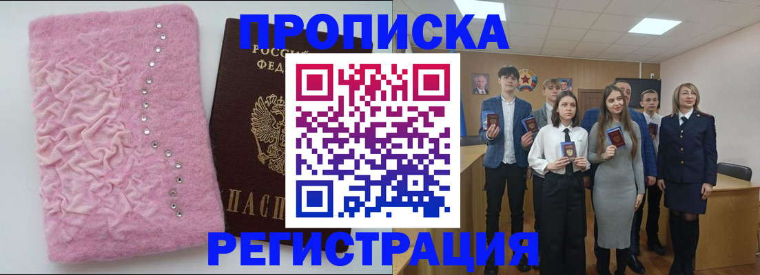 временная регистрация для школы в Ялуторовске