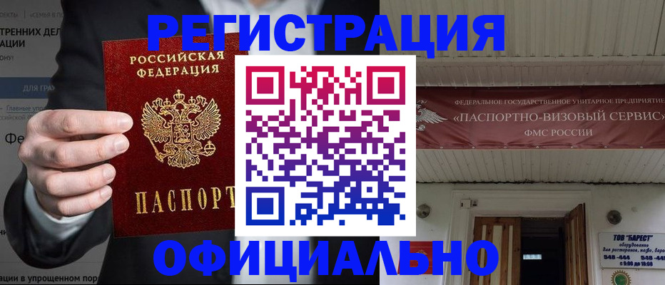 прописка ребенка в Ялуторовске