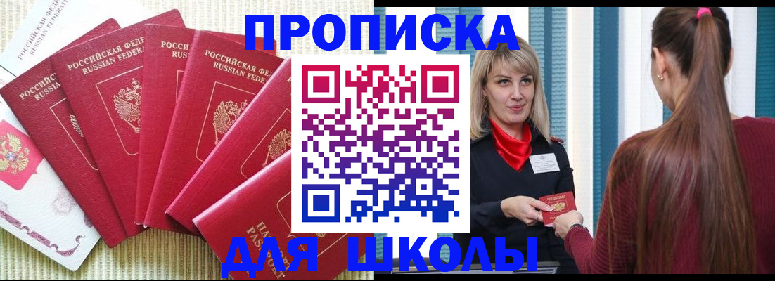 временная регистрация недорого в Ялуторовске